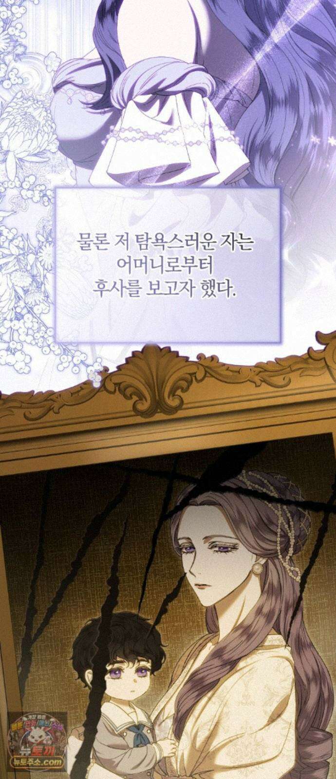 몰락 끝에 네가 있다 5화 5
