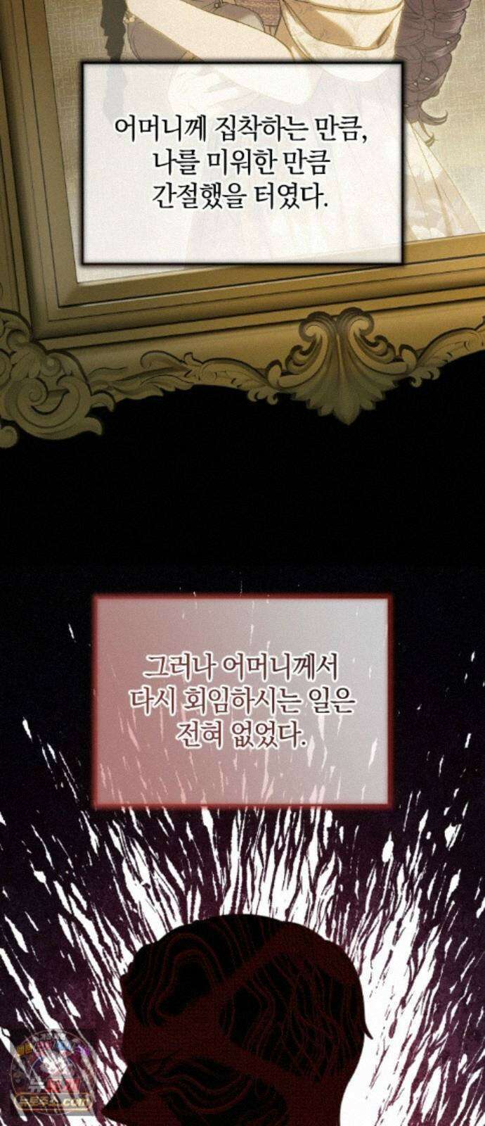 몰락 끝에 네가 있다 5화 6