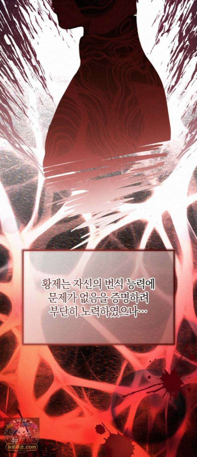 몰락 끝에 네가 있다 5화 7