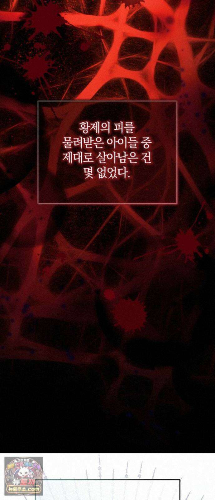 몰락 끝에 네가 있다 5화 8