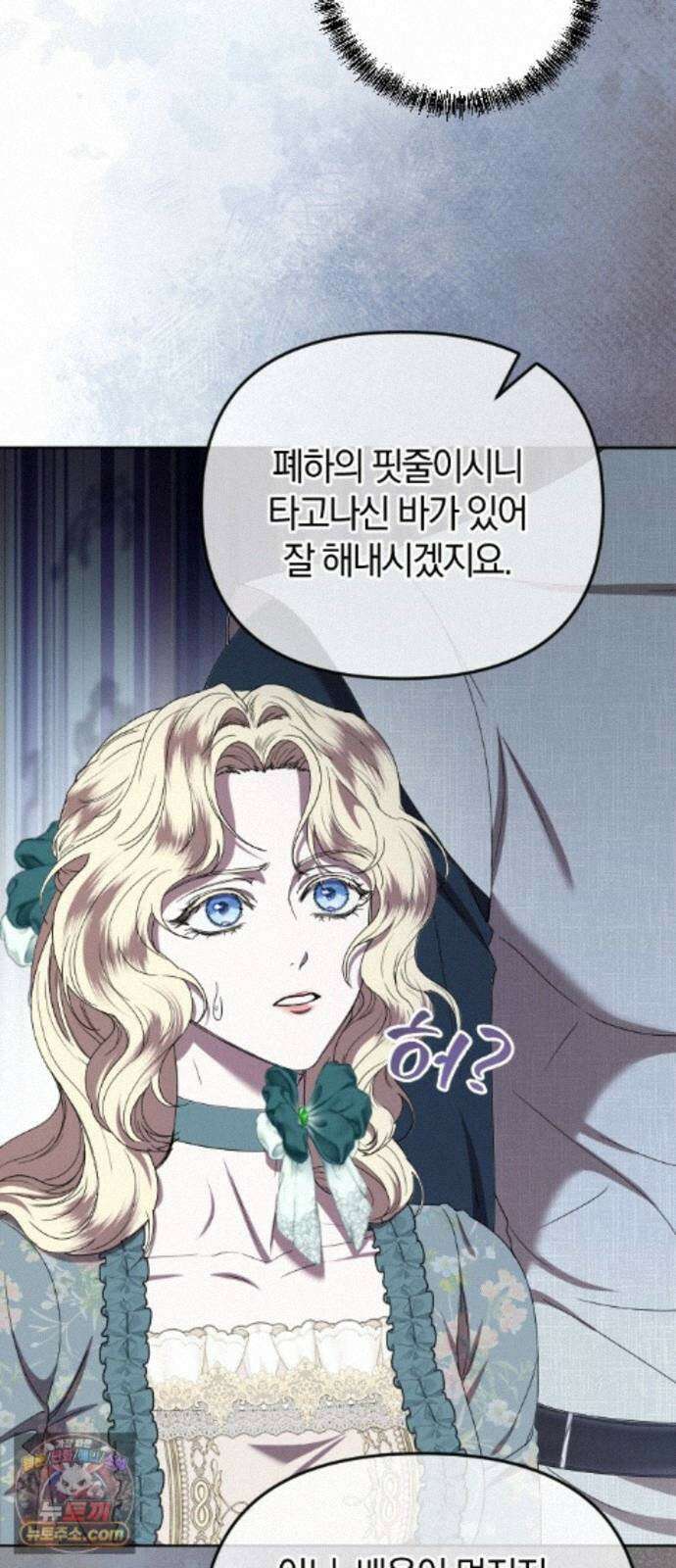 몰락 끝에 네가 있다 5화 13
