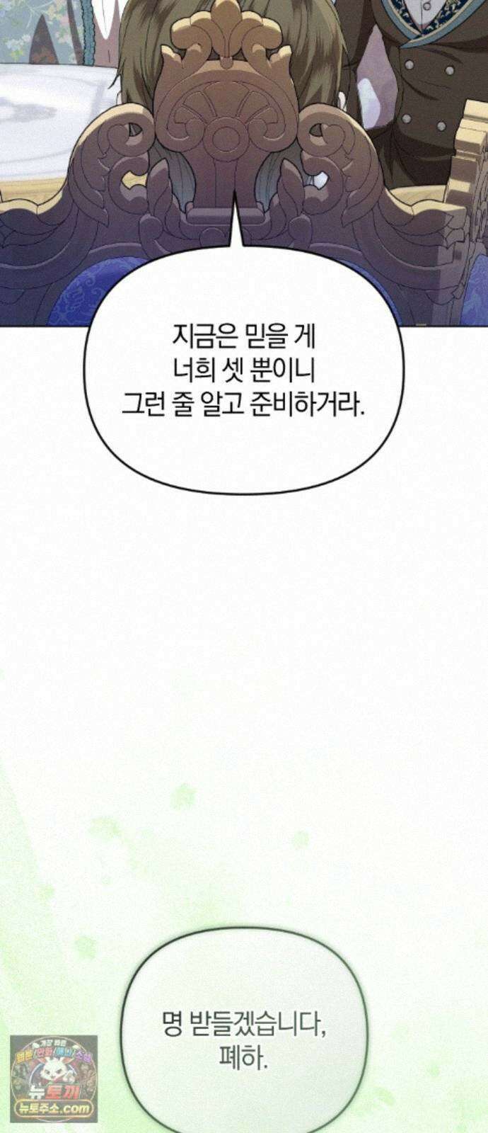 몰락 끝에 네가 있다 5화 16