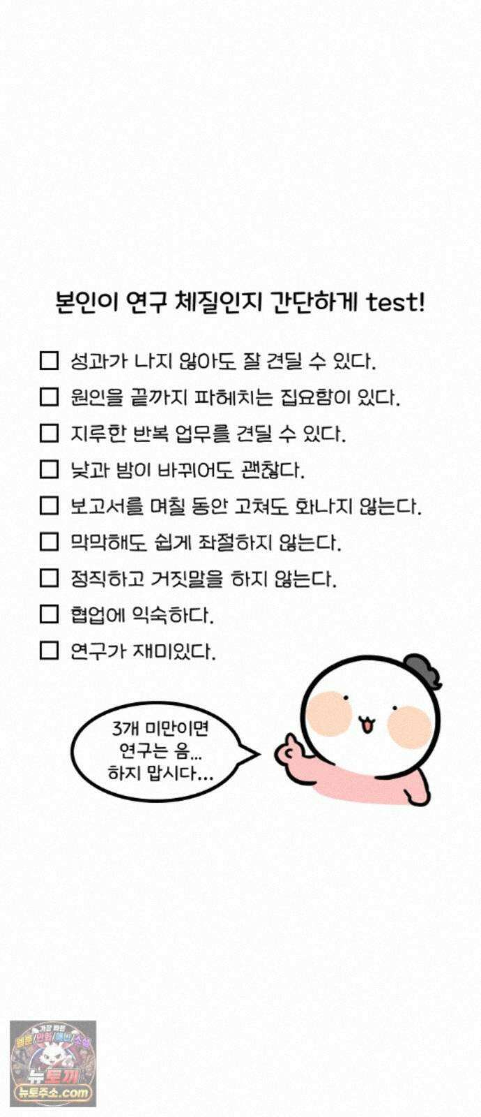 과학고 생존일지 44빵 츤데레 선생님 2