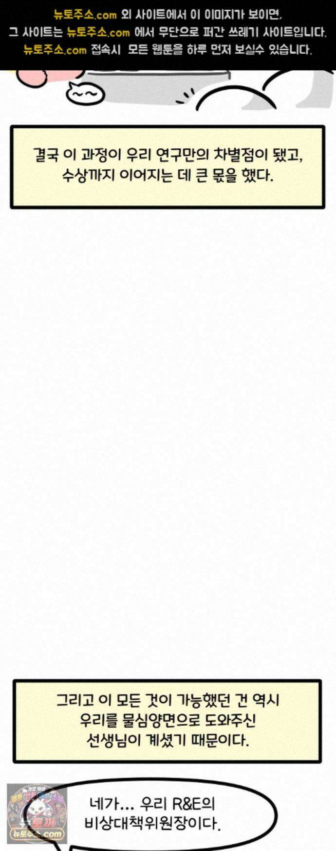 과학고 생존일지 44빵 츤데레 선생님 19
