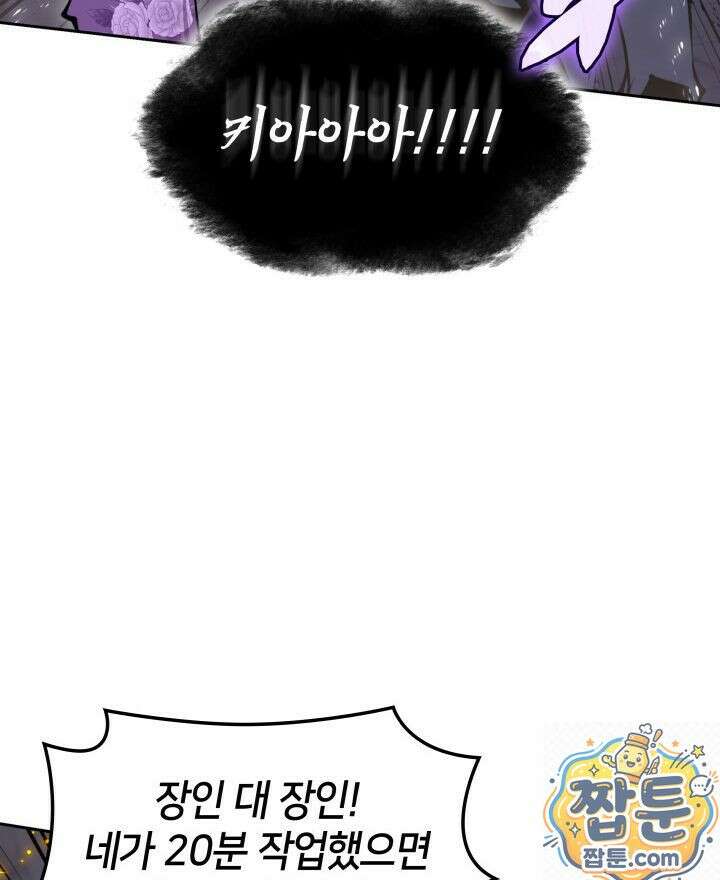 템빨(카카오) 328화 4