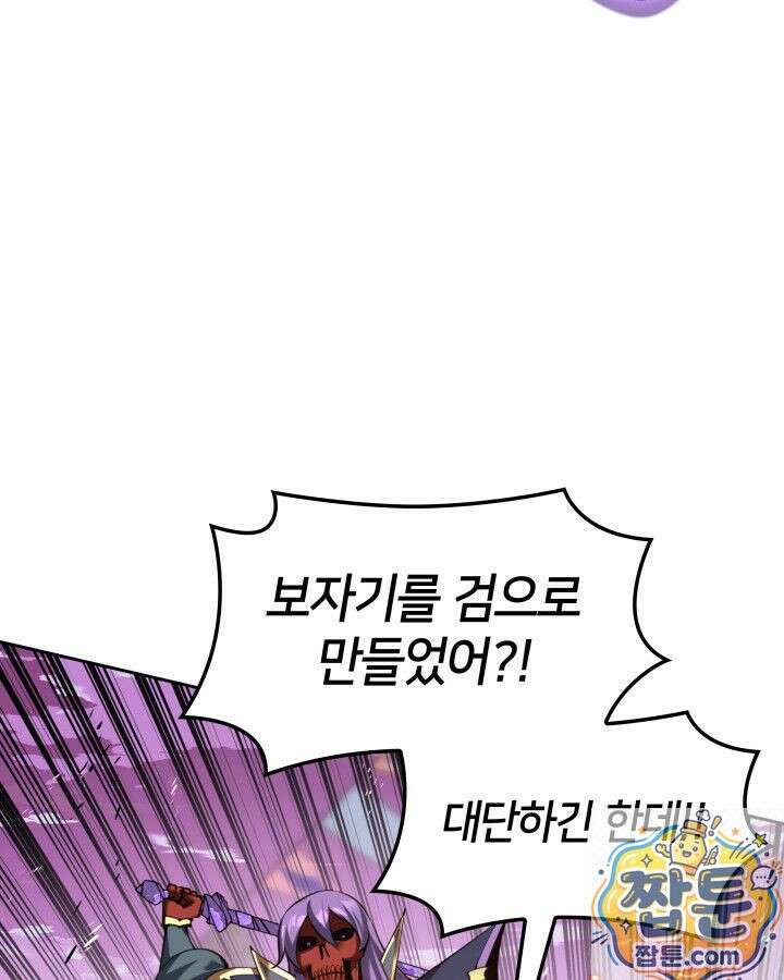 템빨(카카오) 328화 13