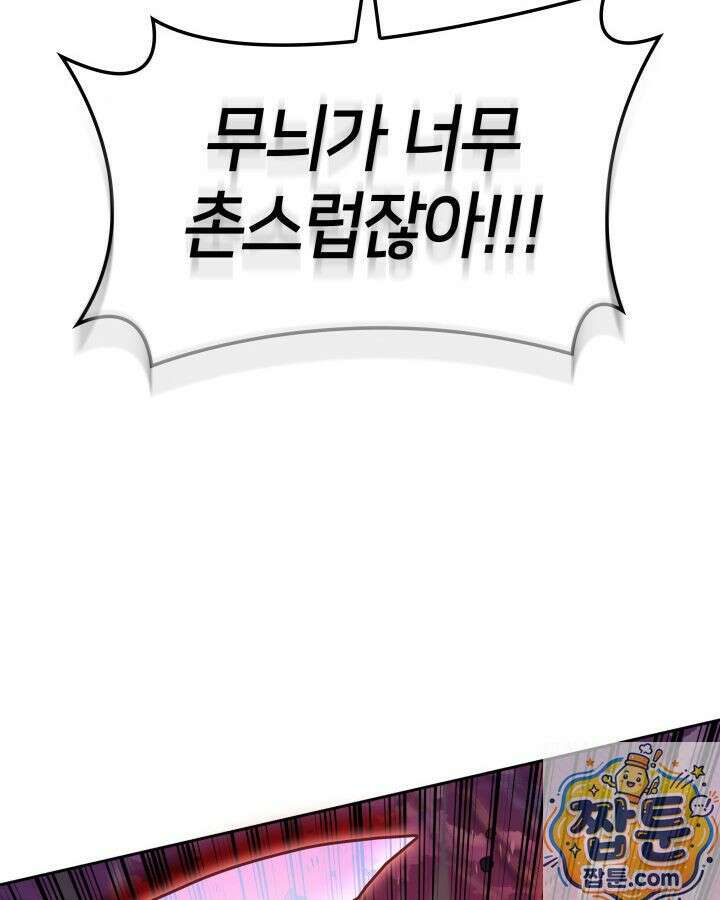 템빨(카카오) 328화 16