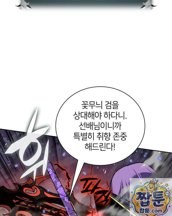 템빨(카카오) 328화 21