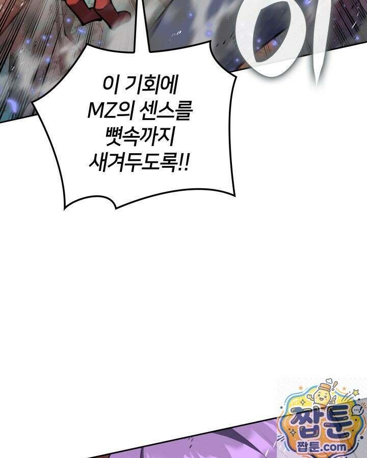 템빨(카카오) 328화 23