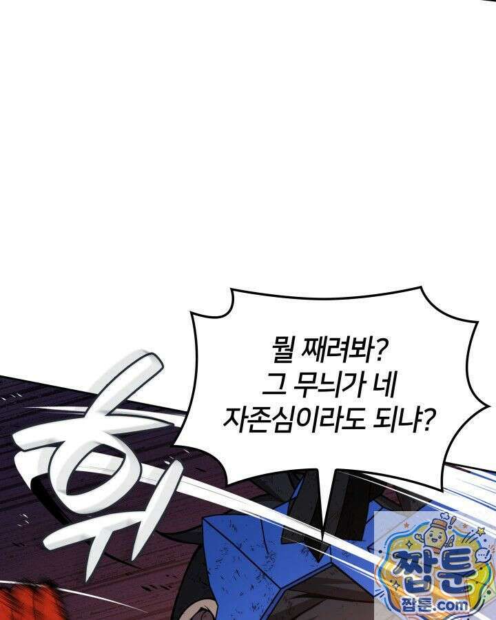 템빨(카카오) 328화 25