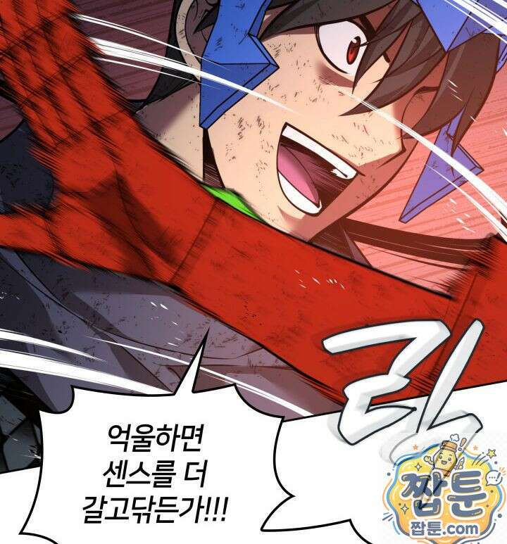 템빨(카카오) 328화 26
