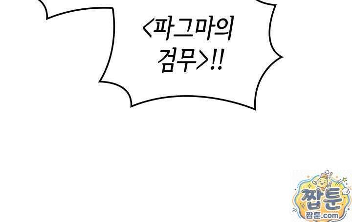 템빨(카카오) 328화 27