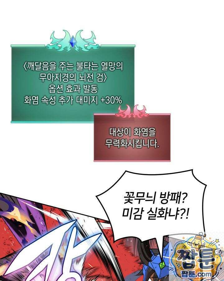 템빨(카카오) 328화 30