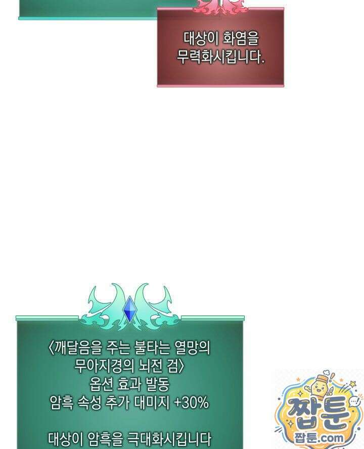 템빨(카카오) 328화 32
