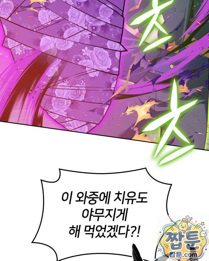 템빨(카카오) 328화 34