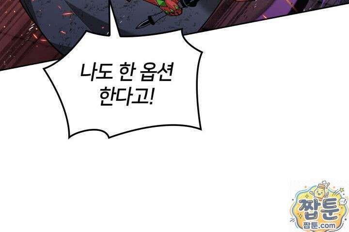 템빨(카카오) 328화 37