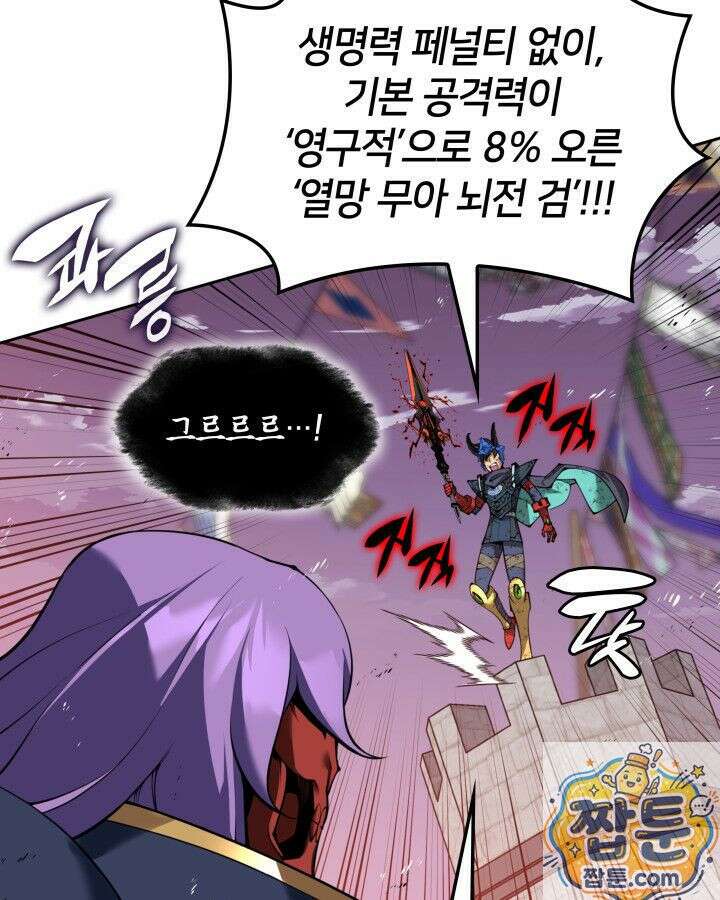 템빨(카카오) 328화 42