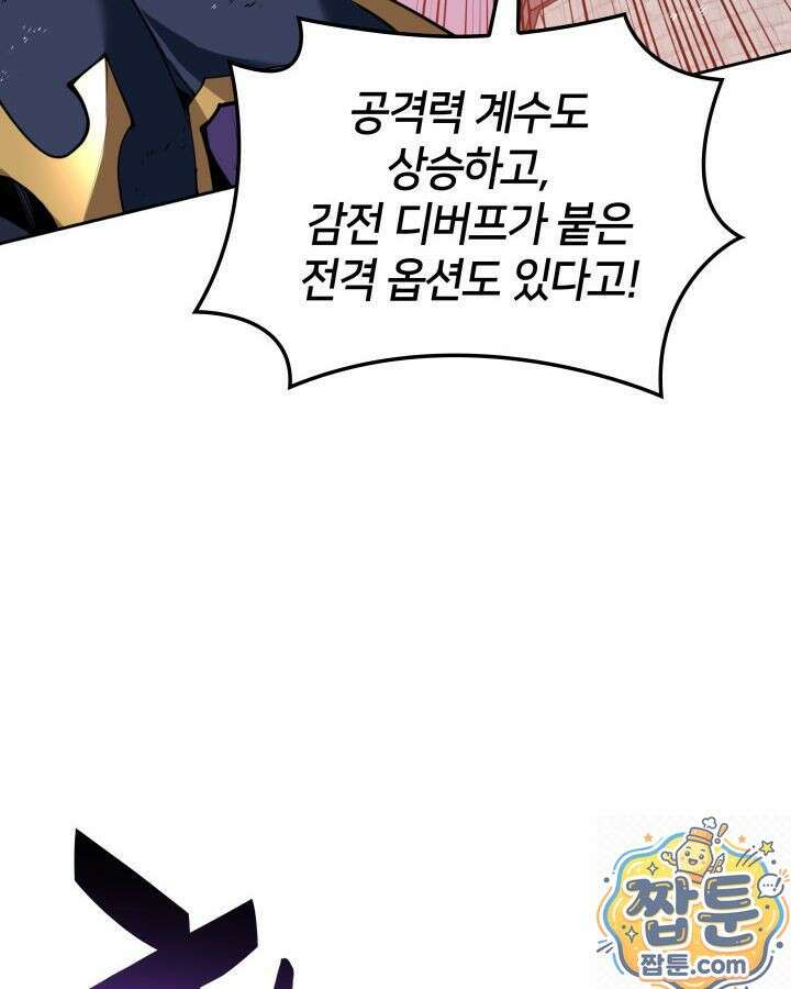 템빨(카카오) 328화 43