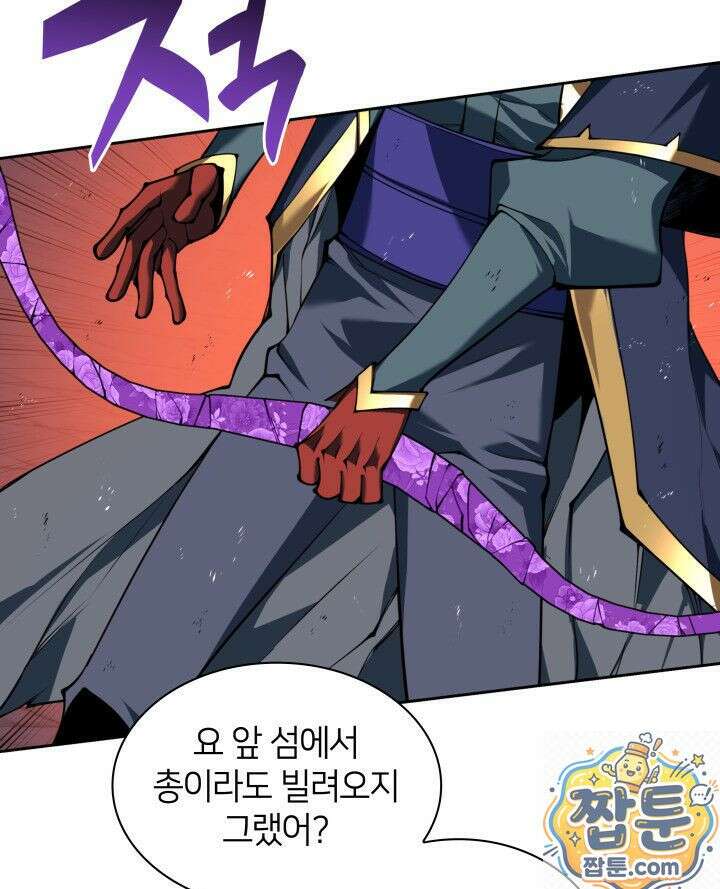 템빨(카카오) 328화 44