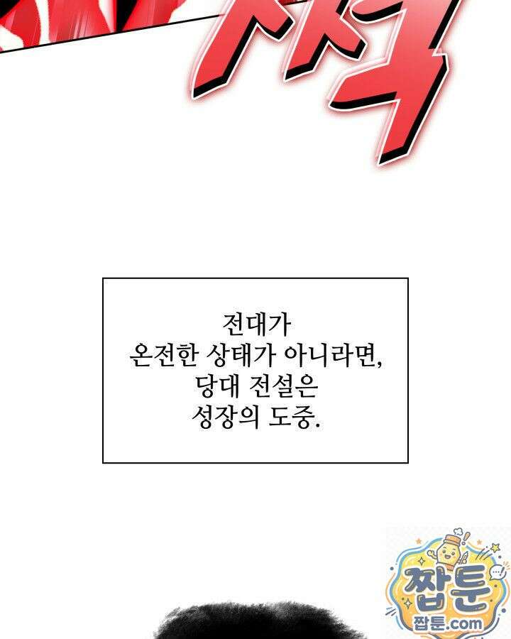 템빨(카카오) 328화 49