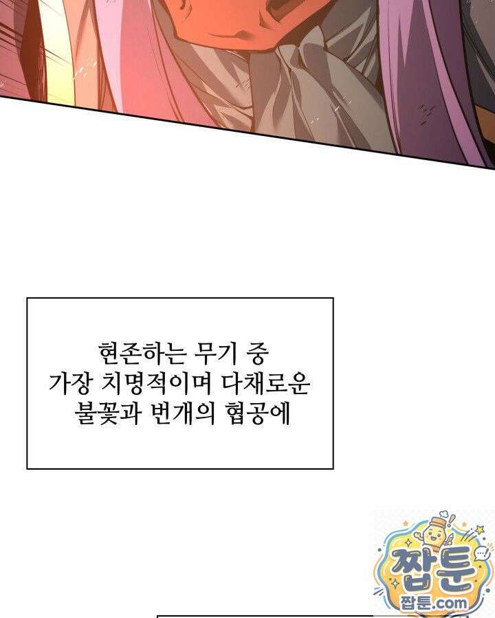 템빨(카카오) 328화 51