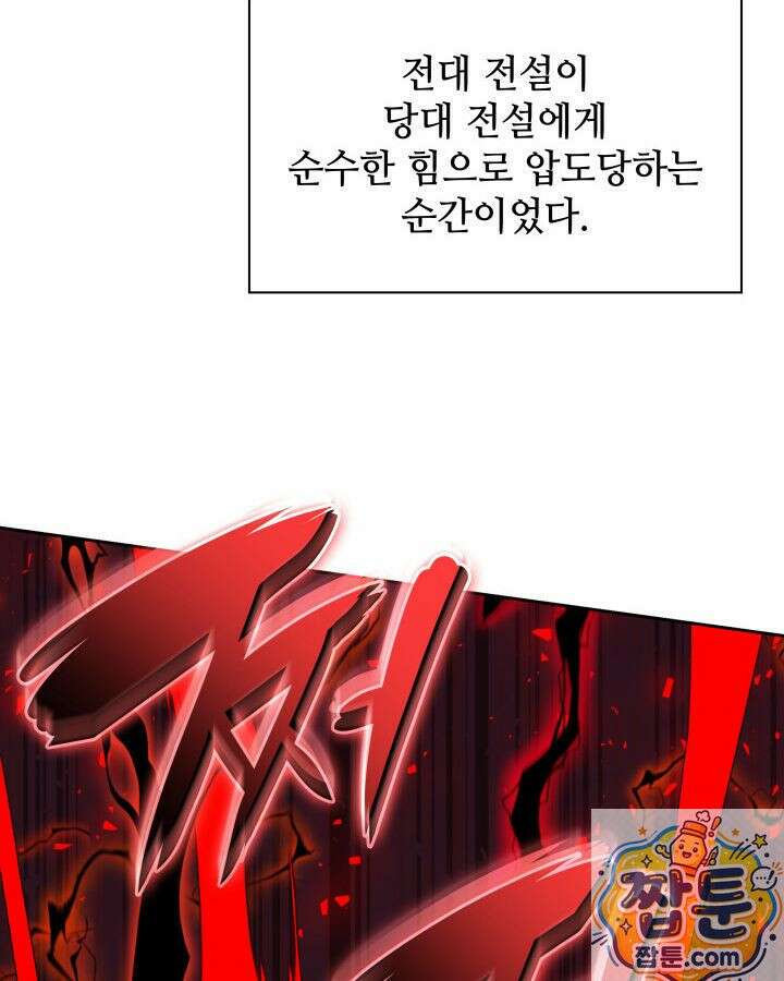템빨(카카오) 328화 52