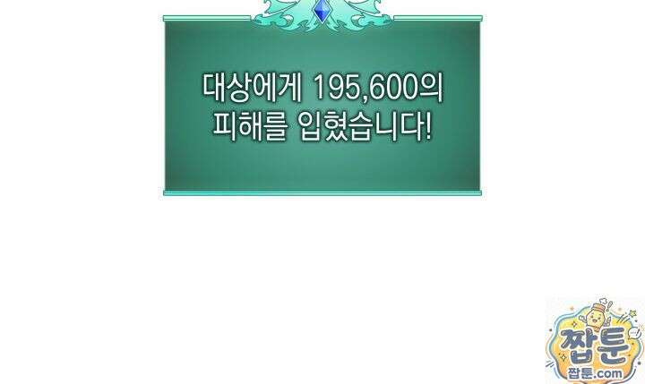 템빨(카카오) 328화 55