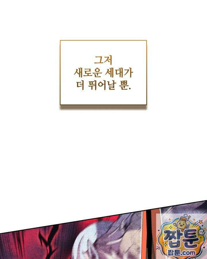 템빨(카카오) 328화 56