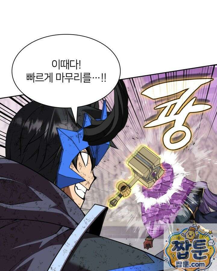 템빨(카카오) 328화 61