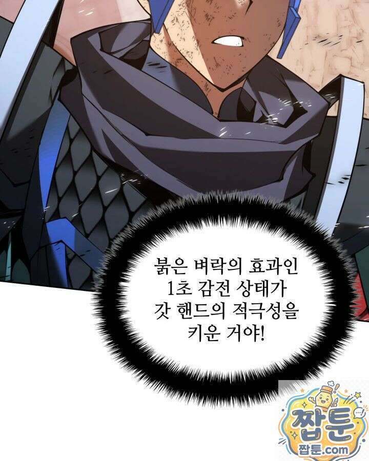 템빨(카카오) 328화 66