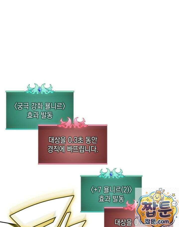 템빨(카카오) 328화 67