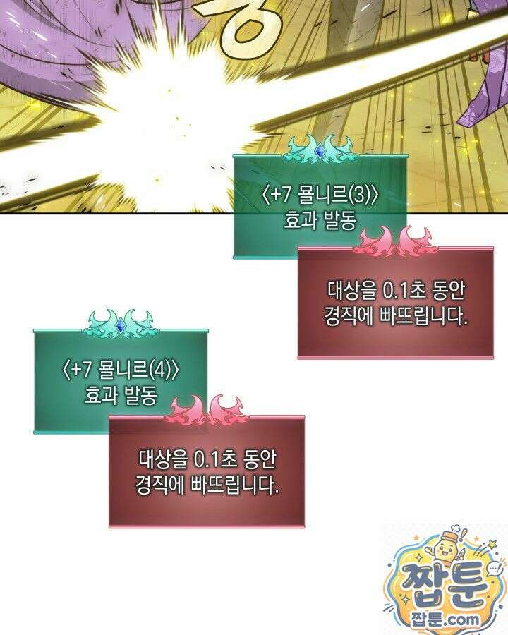 템빨(카카오) 328화 69