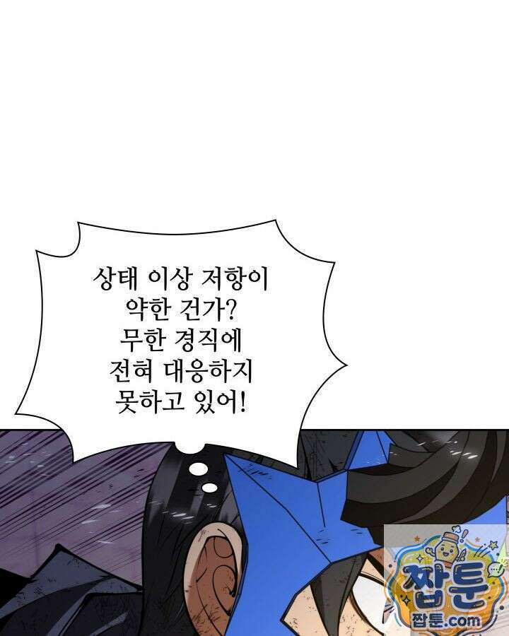 템빨(카카오) 328화 70