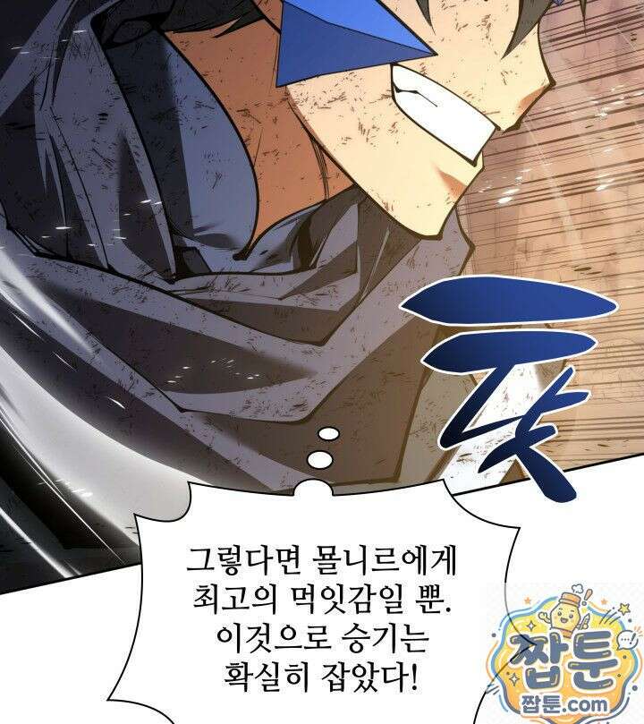 템빨(카카오) 328화 71