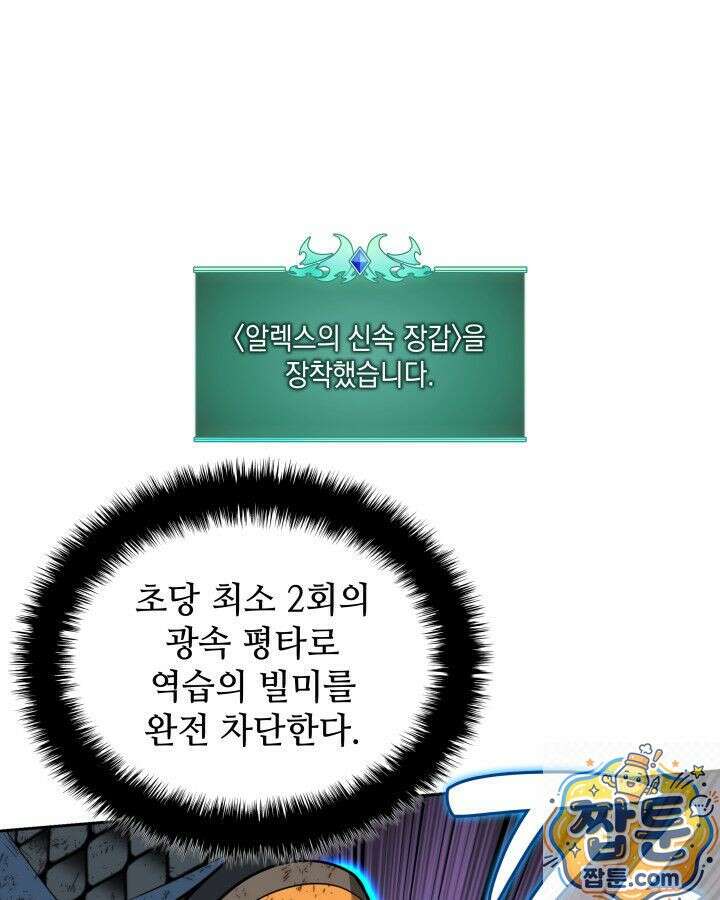 템빨(카카오) 328화 73