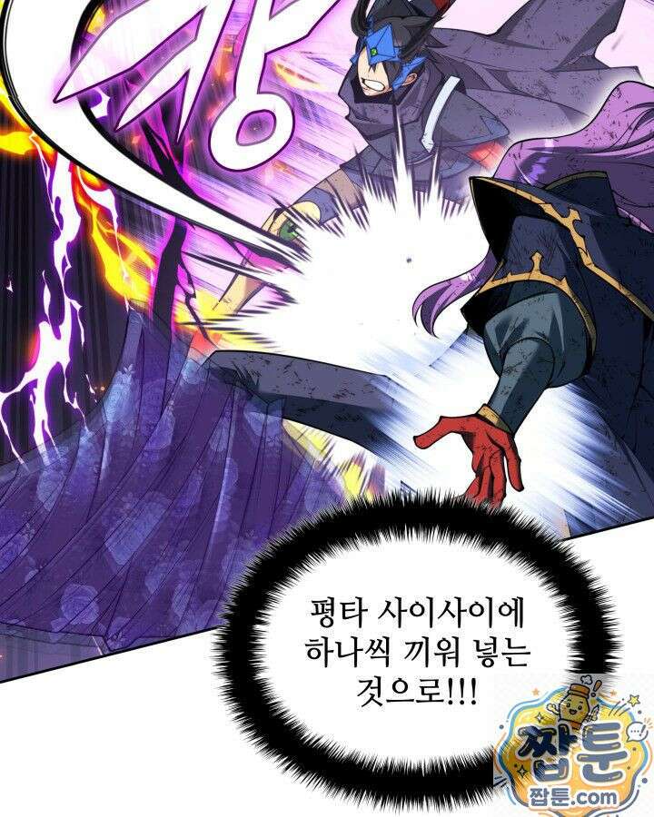 템빨(카카오) 328화 77