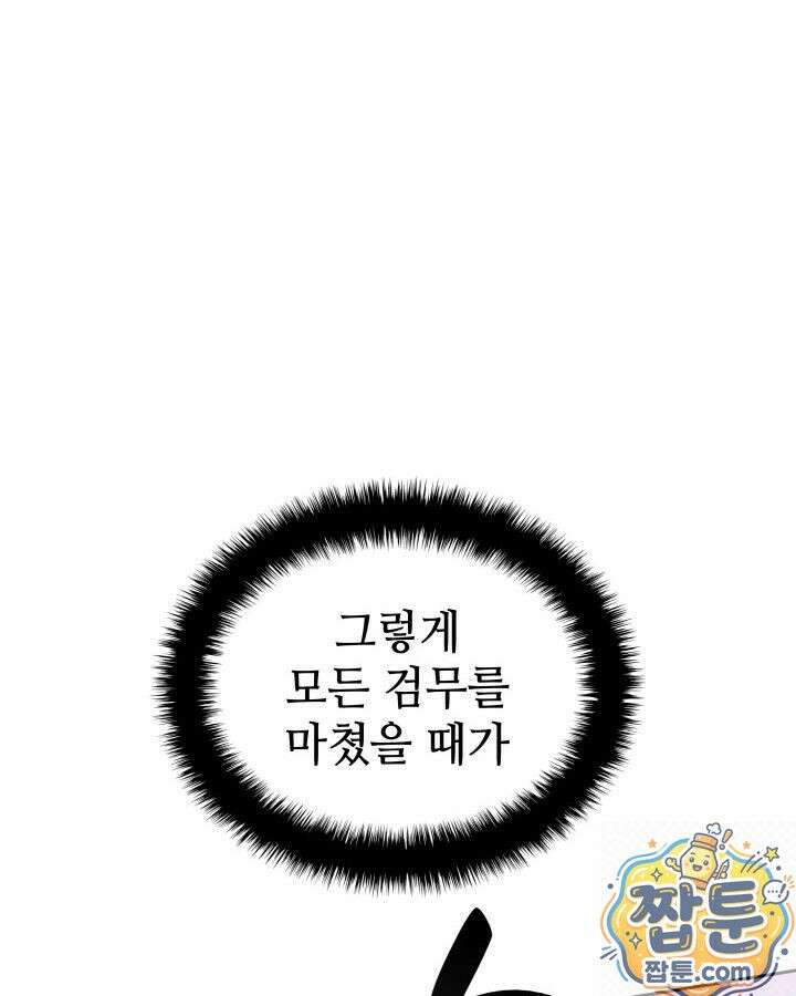 템빨(카카오) 328화 78