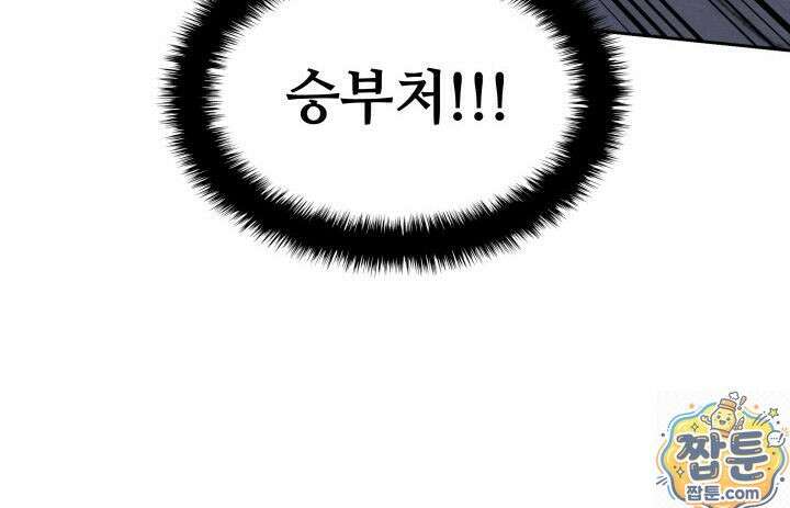 템빨(카카오) 328화 80