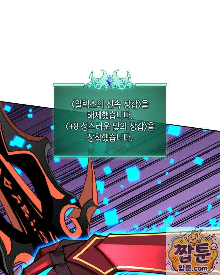템빨(카카오) 328화 81
