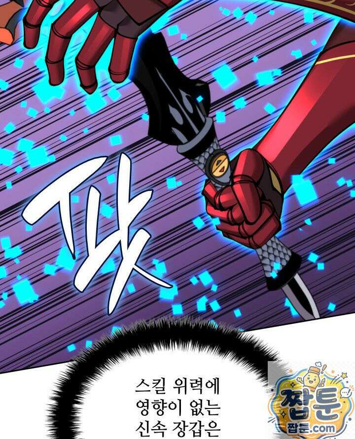 템빨(카카오) 328화 82