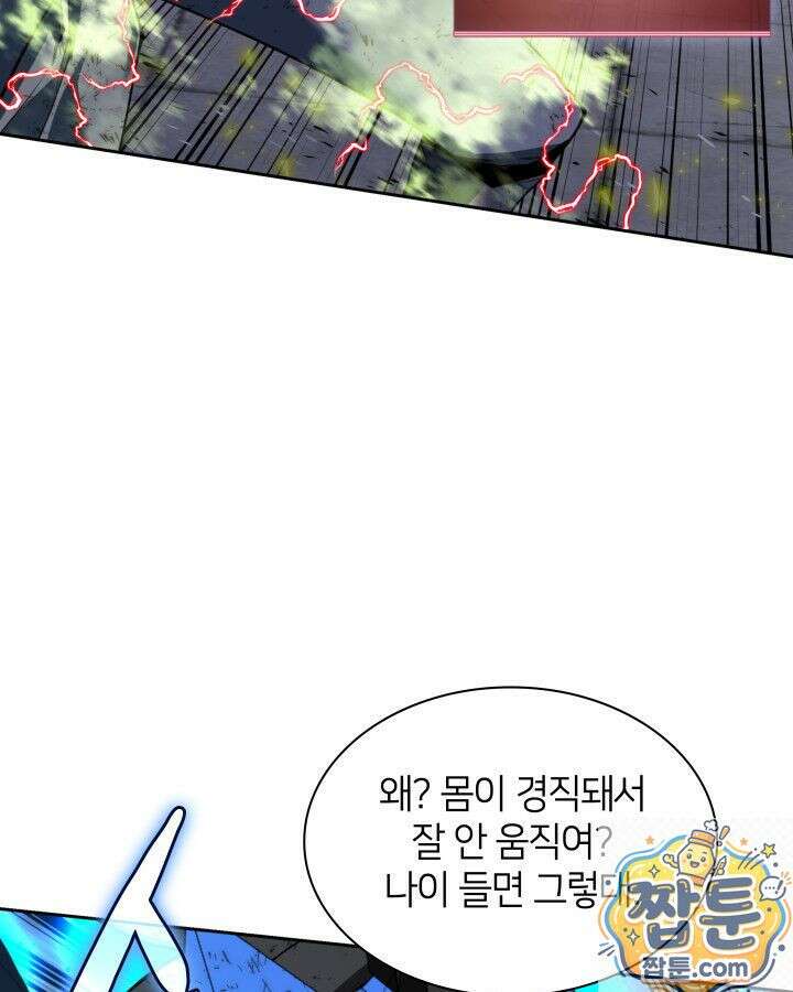 템빨(카카오) 328화 85