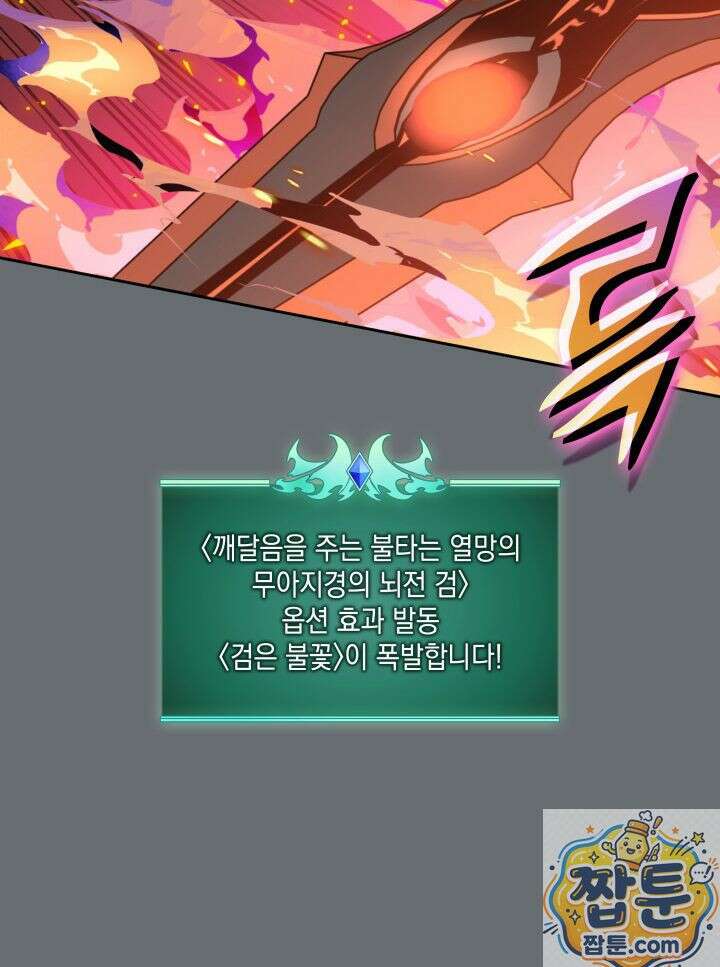 템빨(카카오) 328화 89