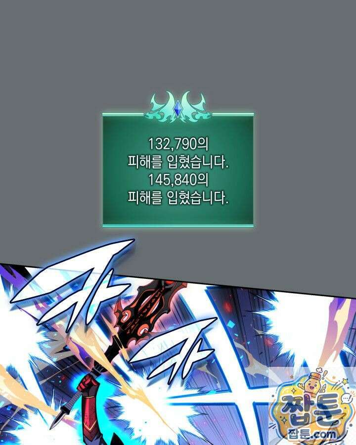 템빨(카카오) 328화 90