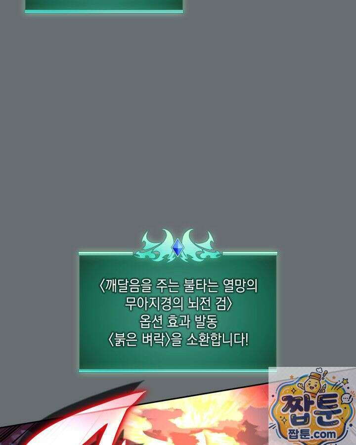 템빨(카카오) 328화 92