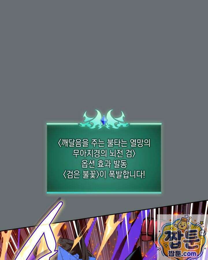 템빨(카카오) 328화 97