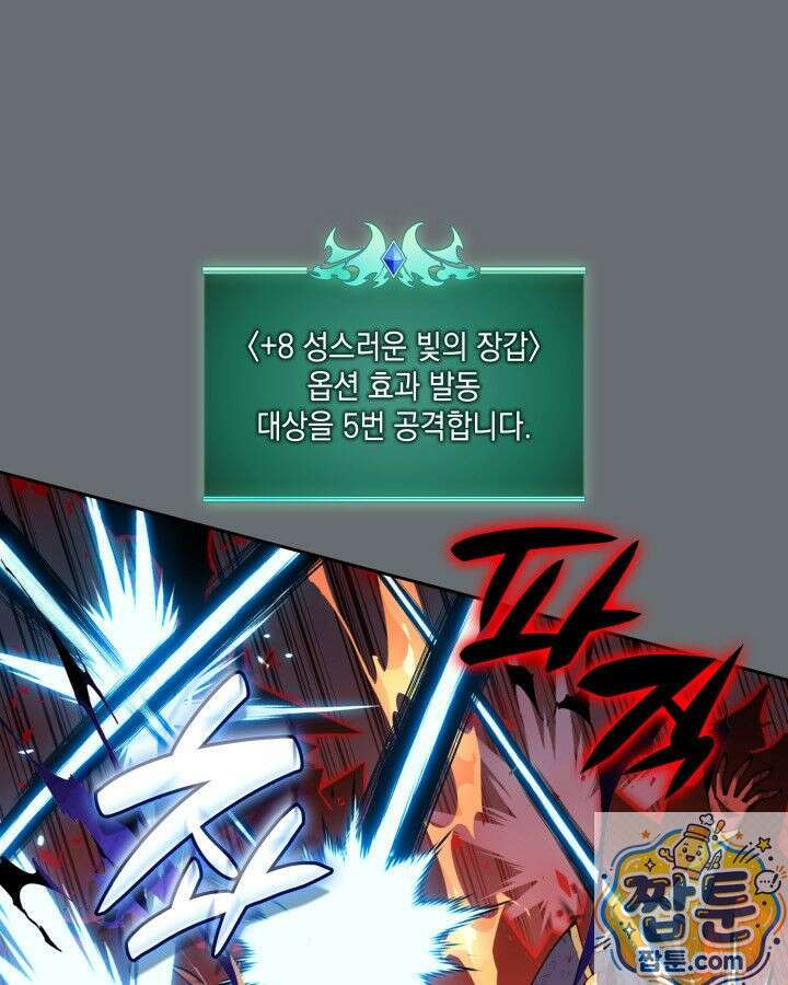 템빨(카카오) 328화 100