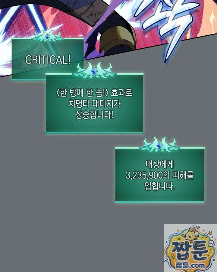 템빨(카카오) 328화 102