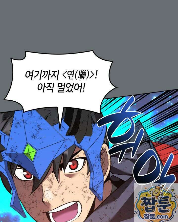 템빨(카카오) 328화 103