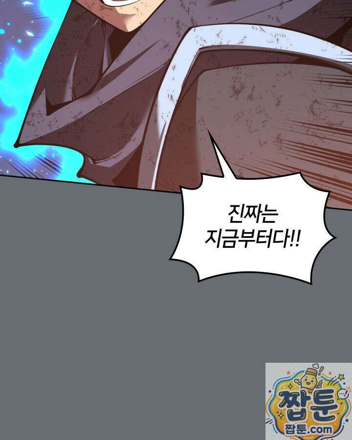 템빨(카카오) 328화 104