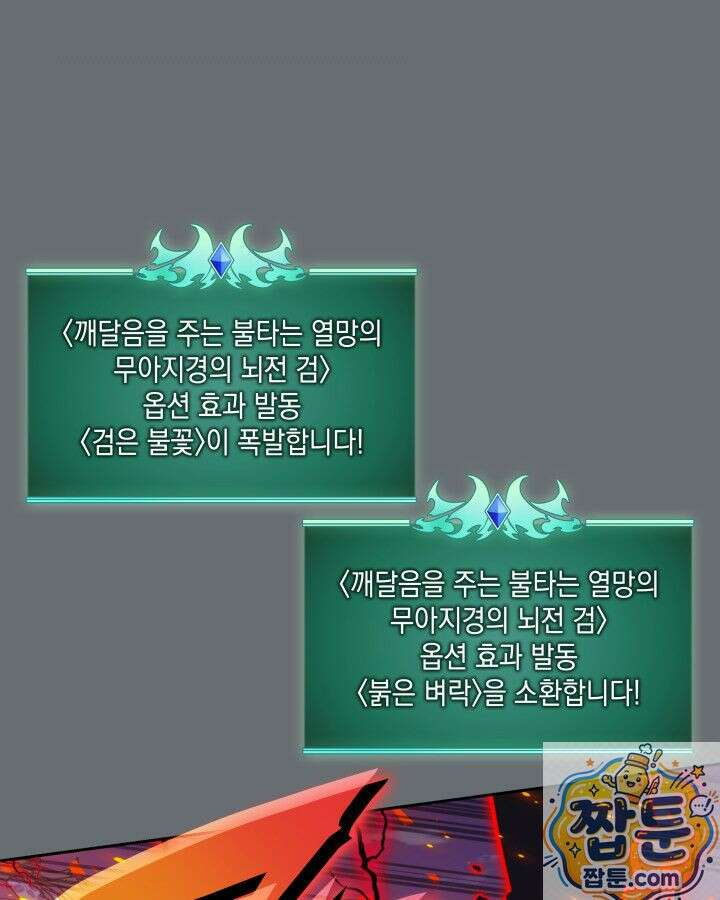 템빨(카카오) 328화 108